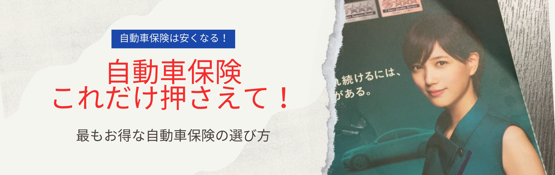 子供の出産を控えて大きい車 ミニバン へ買い替え 購入のタイミングはいつがいい カードック 子育て世代の車選び カーライフwebマガジン